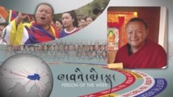 གྲྭ་བག་གྲོ། བོད་དོན་ལས་འགུལ་བ་གྲྭ་རྐྱང་ཞིག་གི་མི་ཚེ།