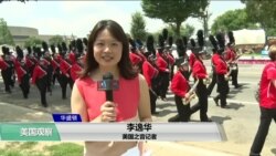 VOA连线(李逸华)：美国欢庆独立242周年，首都华盛顿举行盛大活动