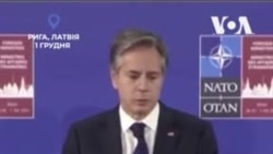 Блінкен заявив у Ризі, що союзники України в НАТО дали Кремлю чітко зрозуміти наслідки вторгнення Росії в Україну. Відео