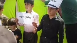 Iranian Kurdish Children Hold Protest Signs in Baneh
