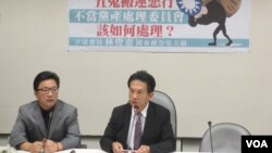 民进党召开国民党将党产变私产的记者会