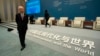 資料照片: 前外交部副部長、前中國駐美國大使崔天凱2023年4月21日在上海舉行的“中國現代化與世界”論壇上