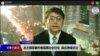 VOA连线(叶兵)：北大绑架事件被指黑社会行径 舆论持续关注