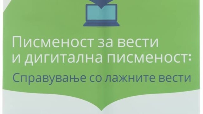Како во битката со лажните вести - дебата меѓу новинарите и Владата