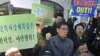 Protesters Demand China Stop Repatriating N. Korean Defectors 