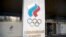 FILE - A man exits the Russian Olympic Committee building in Moscow, Russia, Feb. 28, 2018.