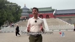 گزارش خبرنگار صدای آمریکا از پکن درباره سفر پرزیدنت ترامپ به چین