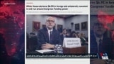 تمرکز قانون‌گذاران آمریکا بر تامین بودجه دولت فدرال در پایان تعطیلات تابستانی

