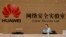FILE - A receptionist stands at the front counter of the Huawei's Cyber Security Lab at the Huawei factory in Dongguan, China's Guangdong province, March 6, 2019. 
