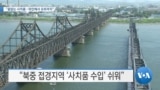 20190926_AM_NEWS_PKG02