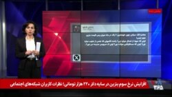 افزایش نرخ بنزین برای سومین بار در سایه دلار ۲۲۰ هزار تومانی؛ نظرات کاربران شبکه‌های اجتماعی