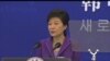 朴槿惠呼籲南北韓發展新型關係