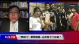 时事大家谈：“学伴门”惹炸舆情，山大踩了什么雷？