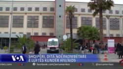 Shqipëri, dita ndërkombëtare e luftës kundër HIV/AIDS