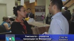 Уметноста – уникатна промоција на Македонија