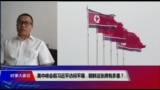 时事大家谈：美中峰会前习近平访问平壤，朝鲜这张牌有多重？