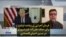 فرمان اجرایی پرزیدنت ترامپ برای حذف مقررات غیرضروری در مسیر احیای اقتصادی
