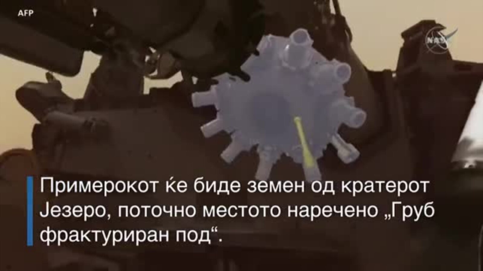 Роверот „Истрајност“ се подготвува за земање на првиот примерок карпи