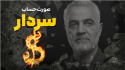 صورت‌حساب سردار