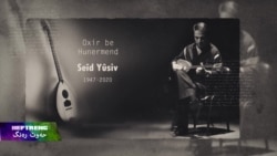 Oxir Be Hunermend Seîd Yûsif