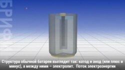 Адаптивная батарея сможет заряжаться за секунды