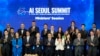 人工智能首尔峰会部长级会议2024年5月22日在韩国首尔举行。（美联社） 