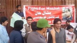 د مشال خان یاد