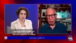 امیر طاهری: اتحاد اپوزیسیون می‌تواند به دیکتاتوری منجر شود
