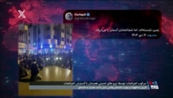 سرکوب اعتراضات وشلیک مستقیم به معترضان توسط نیروهای امنیتی همزمان با گسترش اعتراضات