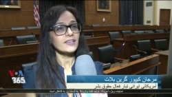 مرجان گرین بلات: در ایران همه اقلیت‌های مذهبی با محدودیت روبرو هستند