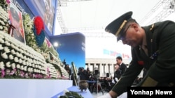 23일 한국 서울 용산구 전쟁기념관에서 열린 연평도 포격 도발 5주기 행사에서 유족들과 관계자들이 헌화하고 있다.
