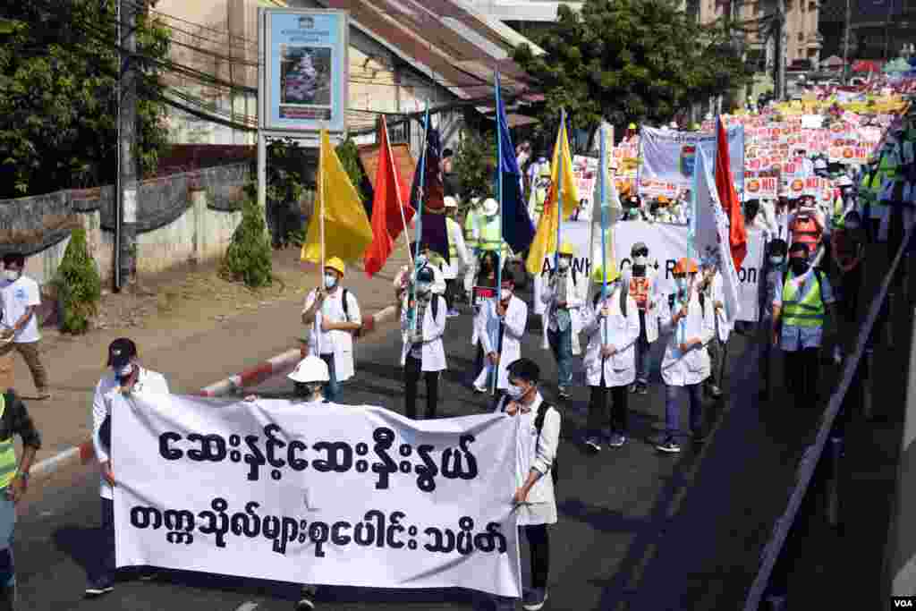 ဆေးနှင့်ဆေးနှီးနွယ်တက္ကသိုလ်များသပိတ်စစ်ကြောင်း။ (ဖေဖော်ဝါရီ ၂၅၊ ၂၀၂၁)