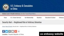 A screenshot of the alert from the U.S. embassy website, July 11, 2020.