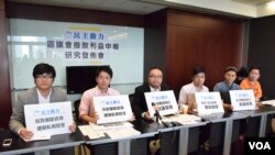 香港泛民主派團體公佈「區議會利益申報研究報告」。（美國之音湯惠芸攝）