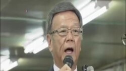 沖繩新長官主張遷出美國軍事基地