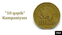 10 qəpik kampaniyası 