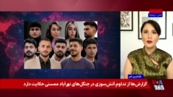 جزییات تازه از شکنجه و اعتراف‌گیری از برادران بویری در پرونده «میدان شهدای اصفهان»