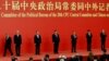 Xi Jinping ameidhinishwa kwa muhula tatu na kuwa kiongozi mwenye nguvu zaidi China