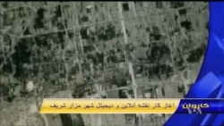 کاروان - آغاز کار نقشه دیجیتل شهر مزار شریف