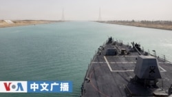 美国之音中文广播 (2026年1月31日)