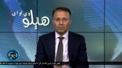 هېلو وي او اې په ټي وي