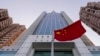 FILE - A Chinese national flag flutters outside China's liaison office building in Hong Kong, Jan. 6, 2020.