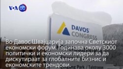 Вести во минута