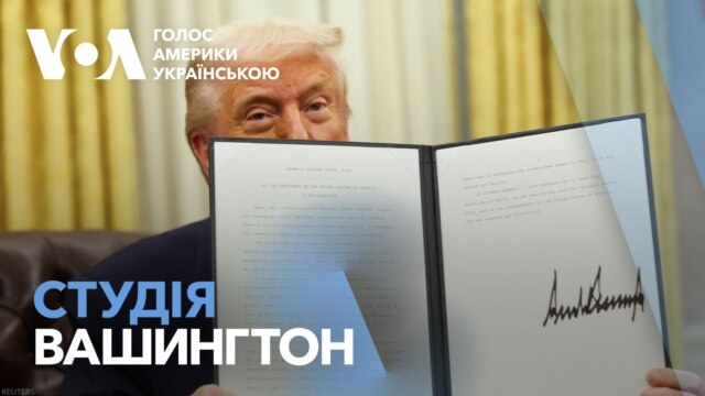 Студія Вашингтон. Як нові мита впливають на американські підприємства   - березень 07, 2025 episode artwork