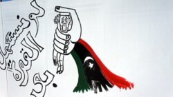 اعلام انحلال دادگاههای امنيتی رژيم قذافی
