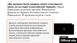 A screenshot shows the large notice independent news website Meduza has to display under Russia's foreign agent media law. The notice reads: This material was created and (or) disseminated by foreign media, which performs the function of a foreign agent.