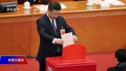 时事大家谈：2022年习近平内政隐忧：二十大还要闯关？经济要衰怎么办？