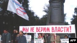 Участники митинга