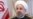 سفر حسن روحانی به سیستان و بلوچستان