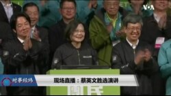 时事经纬(2020年1月11日)